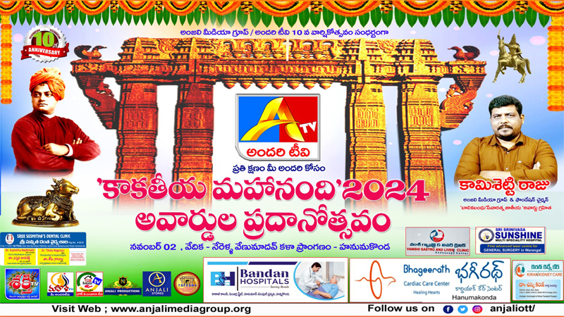 10 Anniversary Celebrations